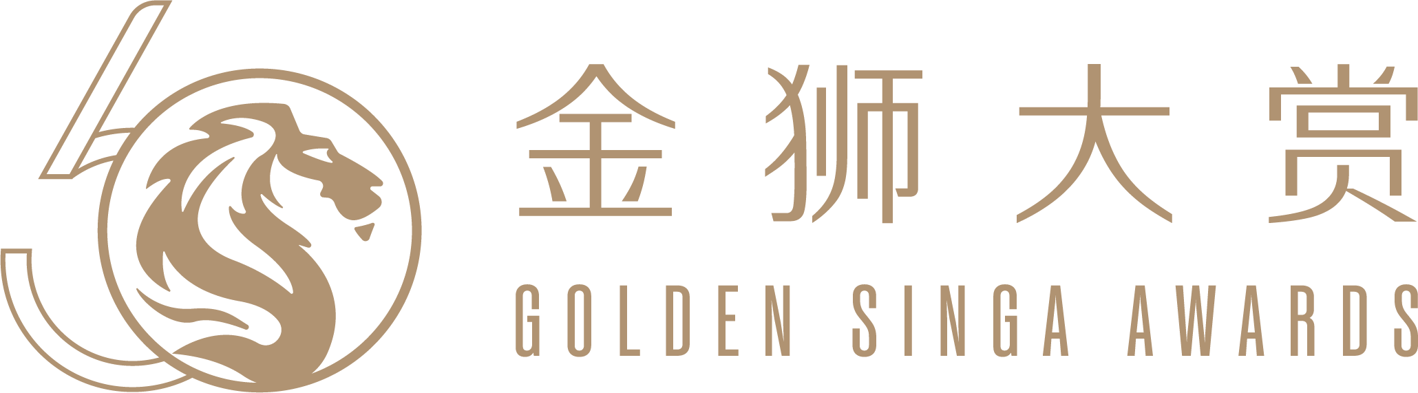 Golden Singa Awards